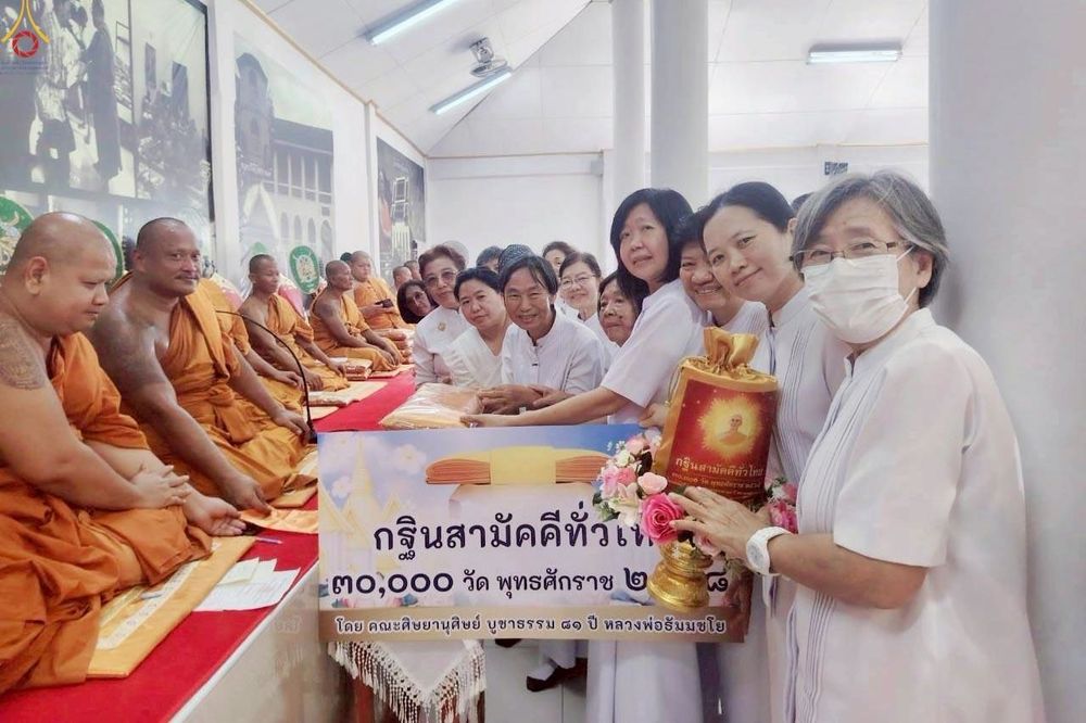 ภาพ No.268885:วันที่ 12 ตุลาคม พ.ศ. 2568 พิธีทอดกฐินสามัคคีทั่วไทย ณ วัดเขียน อ.เมืองนนทบุรี จ.นนทบุรี โดยคณะศิษยานุศิษย์ บูชาธรรม 81 ปี หลวงพ่อธัมมชโย