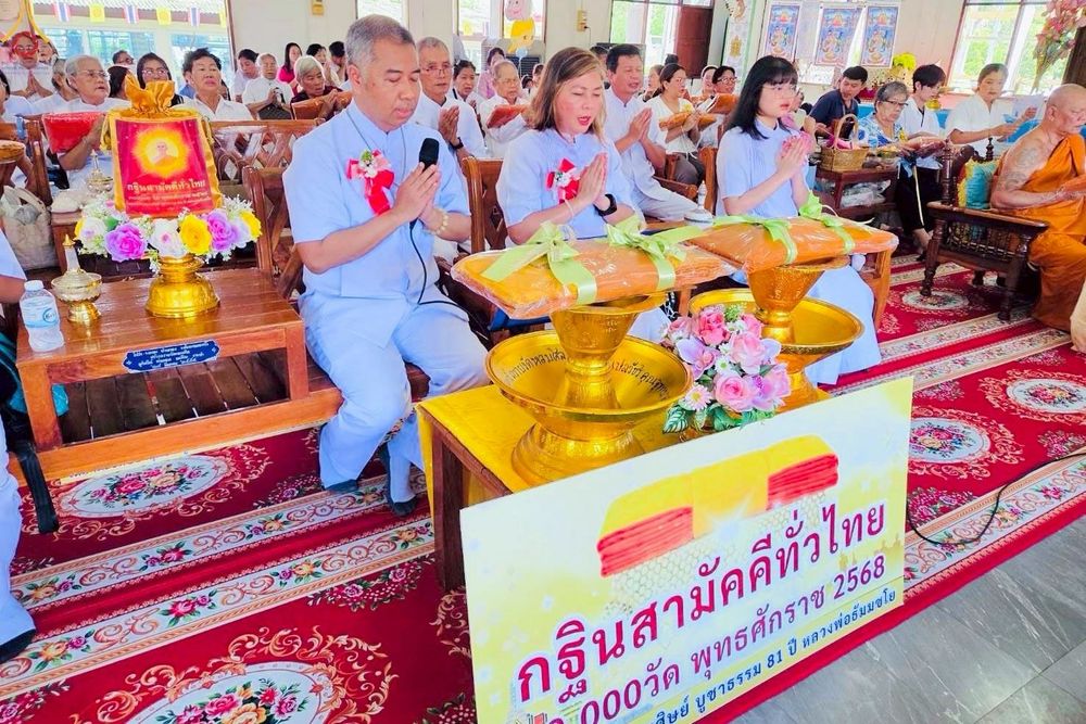 ภาพ No.254406:วันที่ 12 ตุลาคม พ.ศ. 2568 พิธีทอดกฐินสามัคคีทั่วไทย 30,000 วัด โดยคณะศิษยานุศิษย์ บูชาธรรม 81 ปี หลวงพ่อธัมมชโย ณ วัดหอมศีล ตำบลบางพลีน้อย  อำเภอบางบ่อ จังหวัดสมุทรปราการ