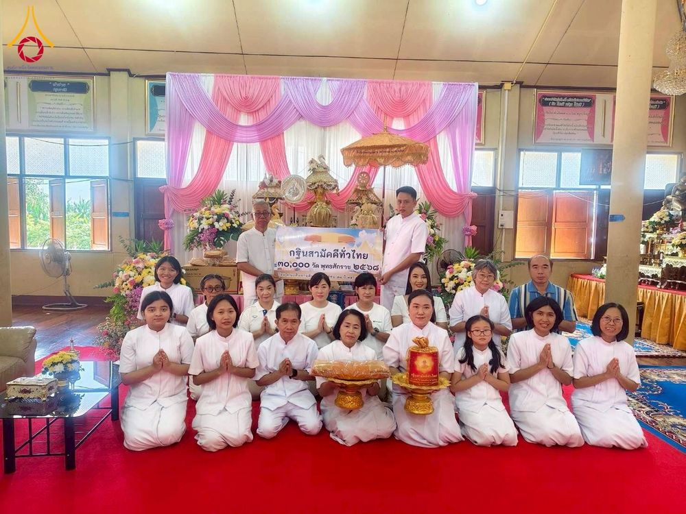 ภาพ No.274565:วันที่ 19 ตุลาคม พ.ศ. 2568 พิธีทอดกฐินสามัคคีทั่วไทย ณ วัดหว้าเอน จ.นครปฐม  โดยคณะศิษยานุศิษย์ บูชาธรรม 81 ปี หลวงพ่อธัมมชโย