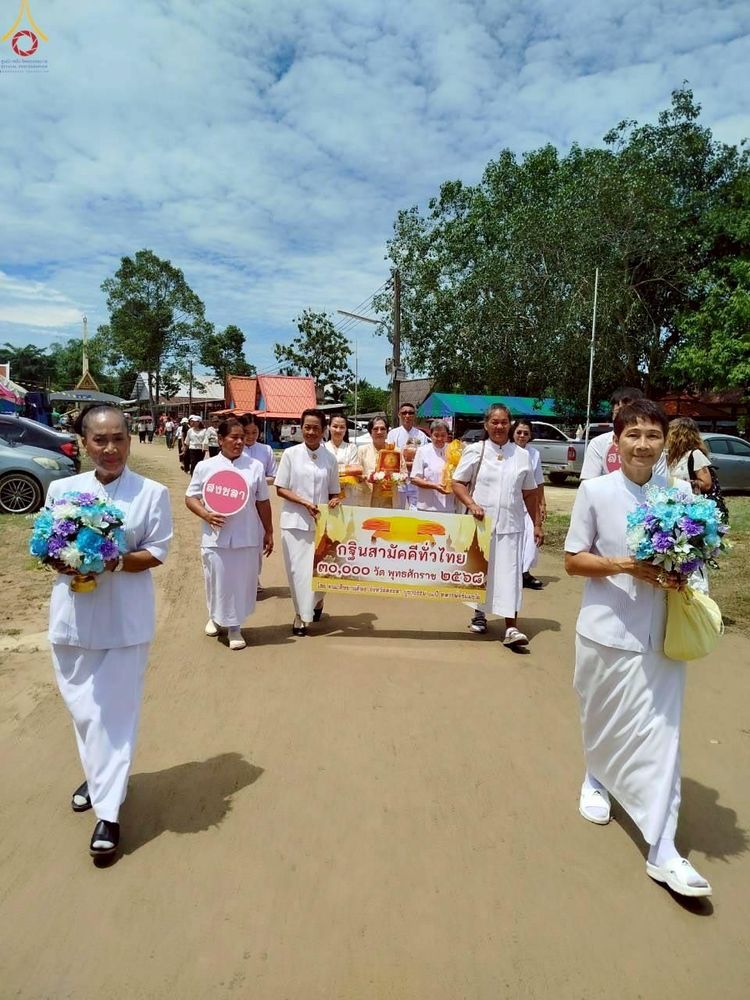 ภาพ No.266624:วันที่ 26 ตุลาคม พ.ศ. 2568 พิธีทอดกฐินสามัคคีทั่วไทย ณ วัดเนินไศล ต.น้ำน้อย อ.หาดใหญ่ จ.สงขลา โดยคณะศิษยานุศิษย์ บูชาธรรม 81 ปี หลวงพ่อธัมมชโย