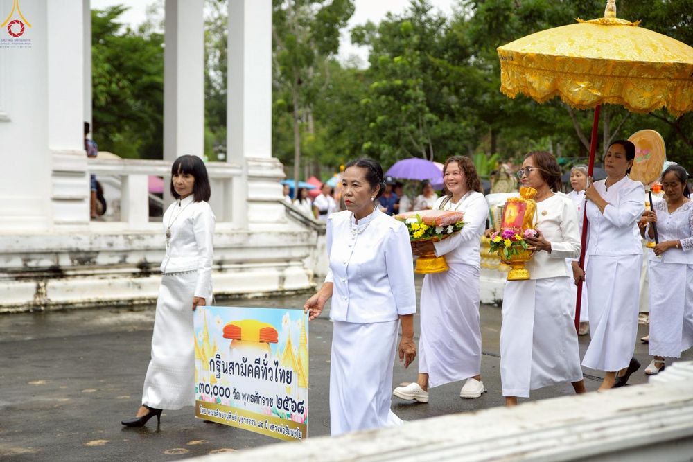 ภาพ No.271855:วันที่ 30 ตุลาคม พ.ศ. 2568 พิธีทอดกฐินสามัคคีทั่วไทย ณ วัดกาฬสินธุ์ ต.ประสงค์ อ.ท่าชนะ จ.สุราษฎร์ธานี โดยคณะศิษยานุศิษย์ บูชาธรรม 81 ปี หลวงพ่อธัมมชโย