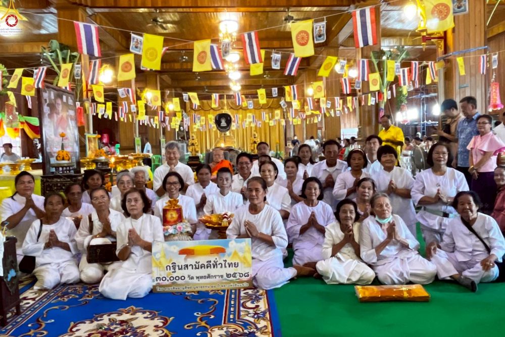ภาพ No.263855:วันที่ 18 ตุลาคม พ.ศ. 2568 พิธีทอดกฐินสามัคคีทั่วไทย 30,000 วัด โดยคณะศิษยานุศิษย์ บูชาธรรม 81 ปี หลวงพ่อธัมมชโย ณ วัดคอกวัว ตำบลหนองโอ่ง อำเภออู่ทอง จังหวัดสุพรรณบุรี