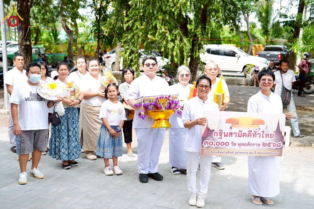 ภาพ No.273864:วันที่ 26 ตุลาคม พ.ศ. 2568 พิธีทอดกฐินสามัคคีทั่วไทย วัดหลวง(ประชาบูรณะ) อ.นครชัยศรี จ.นครปฐม โดยคณะศิษยานุศิษย์ บูชาธรรม 81 ปี หลวงพ่อธัมมชโย