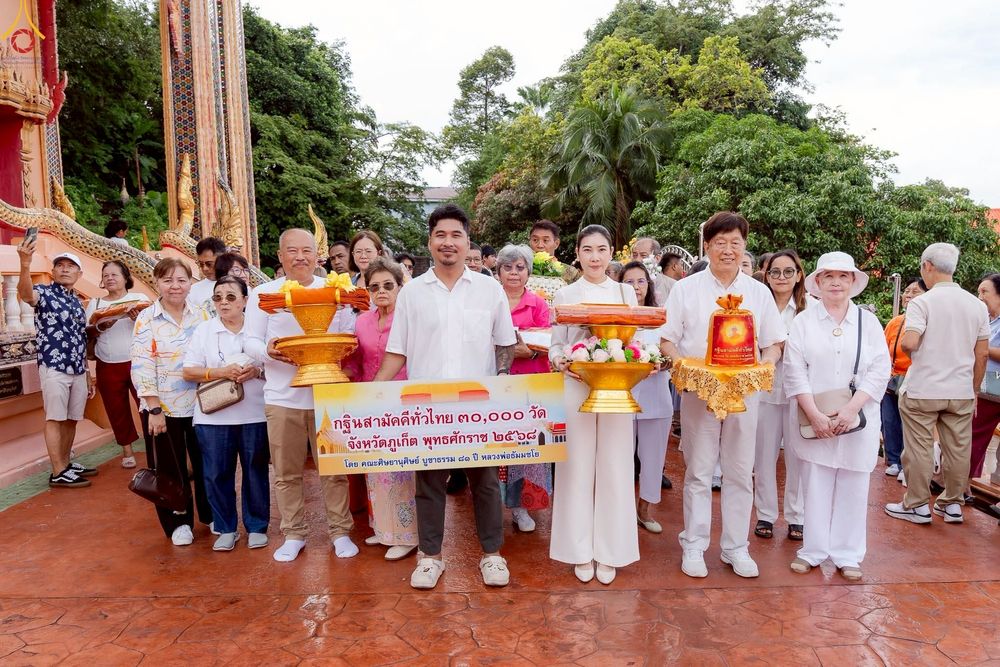 ภาพ No.261400:วันที่ 19 ตุลาคม พ.ศ. 2568 พิธีทอดกฐินสามัคคีทั่วไทย 30,000 วัด โดยคณะศิษยานุศิษย์ บูชาธรรม 81 ปี หลวงพ่อธัมมชโย ณ วัดโฆษิตวิหาร จ.ภูเก็ต