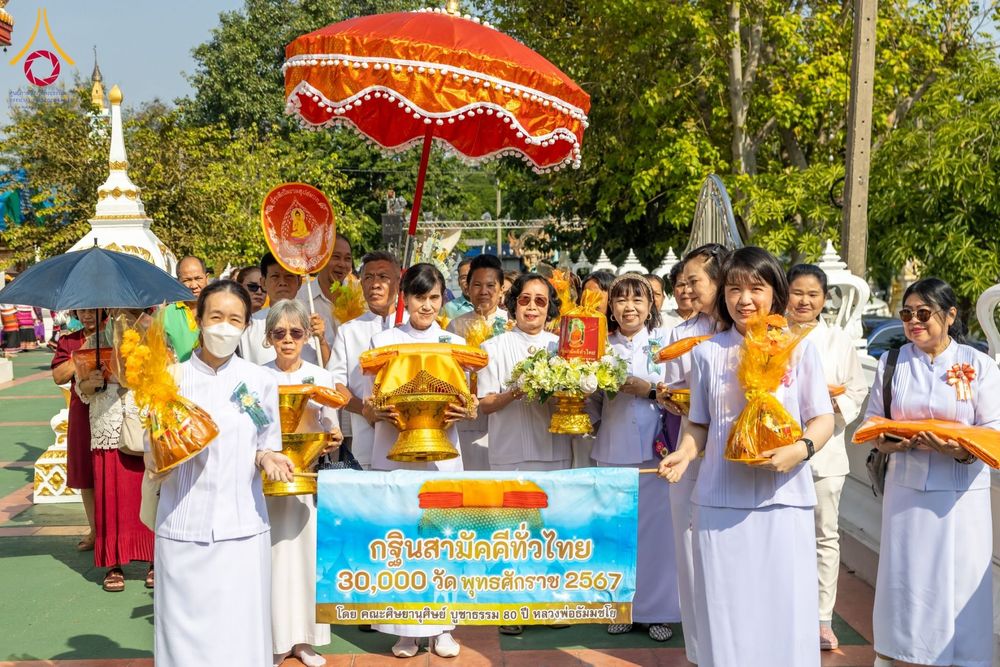 ภาพ No.183803:พิธีทอดกฐิน ณ วัดหลักสาม เขตหนองแขม กรุงเทพมหานคร ในโครงการทอดกฐินสามัคคีทั่วไทย 30,000 วัด บูชาธรรม 80 ปี หลวงพ่อธัมมชโย โดยคณะศิษยานุศิษย์วัดพระธรรมกาย วันที่ 10 พฤศจิกายน พ.ศ. 2567