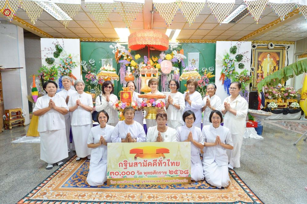 ภาพ No.254736:วันที่ 12 ตุลาคม พ.ศ. 2568 พิธีทอดกฐินสามัคคีทั่วไทย 30,000 วัด โดยคณะศิษยานุศิษย์ บูชาธรรม 81 ปี หลวงพ่อธัมมชโย ณ วัดเวฬุวัน จังหวัดปทุมธานี