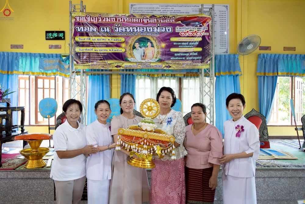 ภาพ No.267074:วันที่ 26 ตุลาคม พ.ศ. 2568 พิธีทอดกฐินสามัคคีทั่วไทย ณ วัดหนองม่วง อ.เฉลิมพระเกียรติ จ.สระบุรี โดยคณะศิษยานุศิษย์ บูชาธรรม 81 ปี หลวงพ่อธัมมชโย