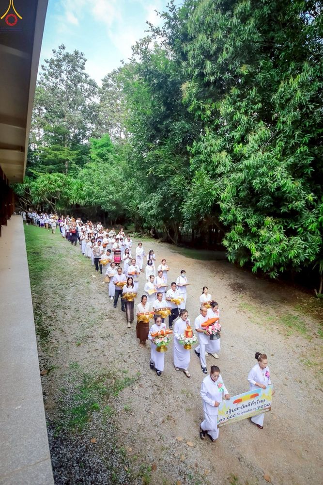 ภาพ No.250983:วันที่ 9 ตุลาคม พ.ศ. 2568 พิธีทอดกฐินสามัคคีทั่วไทย 30,000 วัด โดยคณะศิษยานุศิษย์ บูชาธรรม 81 ปี หลวงพ่อธัมมชโย ณ วัดห้วยน้ำริน ต.ร่องจิก อ.ภูเรือ จ.เลย