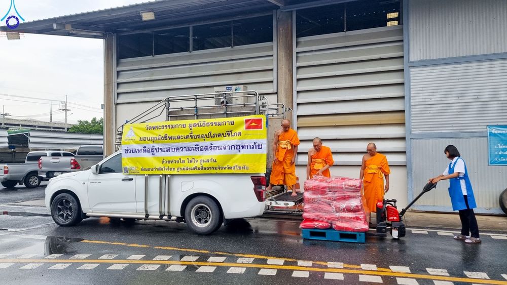 ภาพ No.90807:วัดพระธรรมกาย มูลนิธิธรรมกาย มอบถุงยังชีพและเครื่องอุปโภคบริโภค ช่วยเหลือผู้ประสบความเดือดร้อนจากอุทกภัย ด้วยห่วงใย ใส่ใจ ดูแลกัน ส่งมอบกำลังใจโดย ศูนย์ส่งเสริมศีลธรรมจังหวัดสุโขทัย วันที่ 6 ตุลาคม พ.ศ. 2566