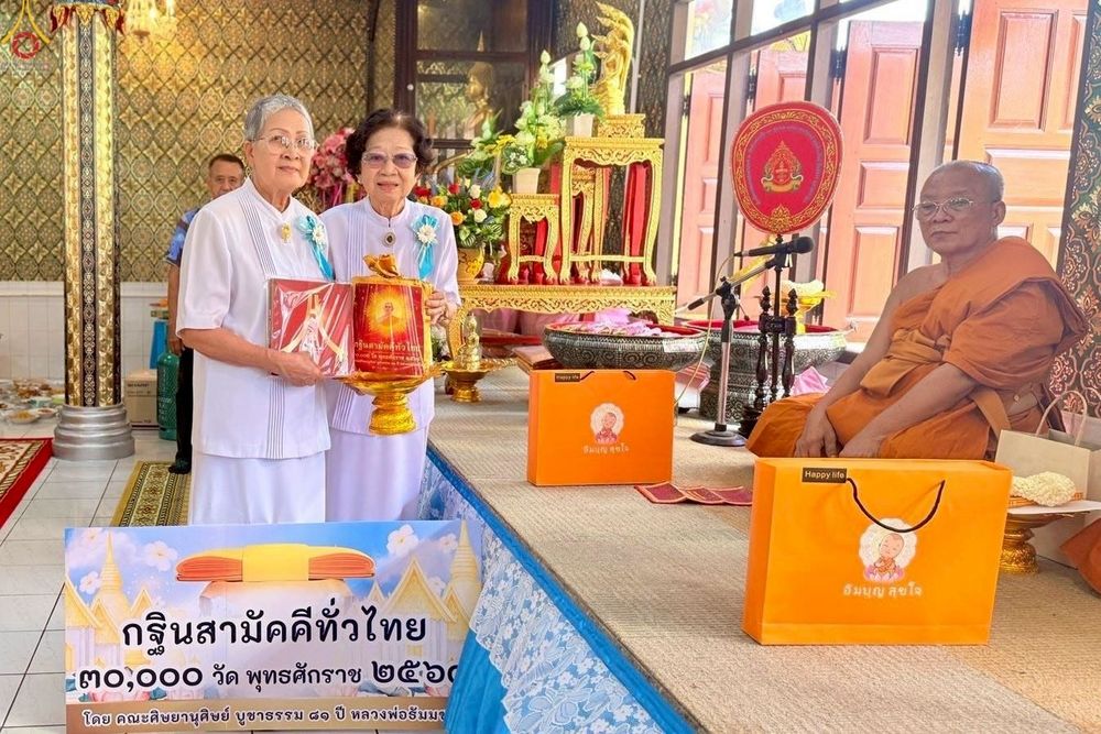 ภาพ No.277999:วันที่ 19 ตุลาคม พ.ศ. 2568 พิธีทอดกฐินสามัคคีทั่วไทย ณ วัดสนามเหนือ อ.ปากเกร็ด จ.นนทบุรี โดยคณะศิษยานุศิษย์ บูชาธรรม 81 ปี หลวงพ่อธัมมชโย