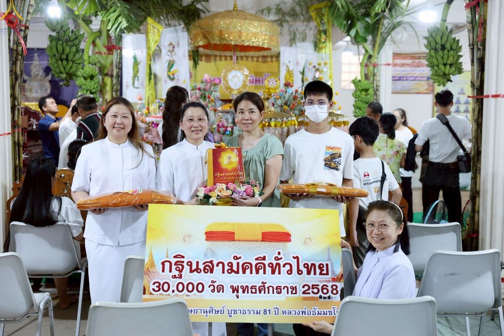 ภาพ No.257411:วันที่ 12 ตุลาคม พ.ศ. 2568 พิธีทอดกฐินสามัคคีทั่วไทย 30,000 วัด โดยคณะศิษยานุศิษย์ บูชาธรรม 81 ปี หลวงพ่อธัมมชโย ณ วัดเทพนิมิตร พุทธมณฑล จ.นครปฐม
