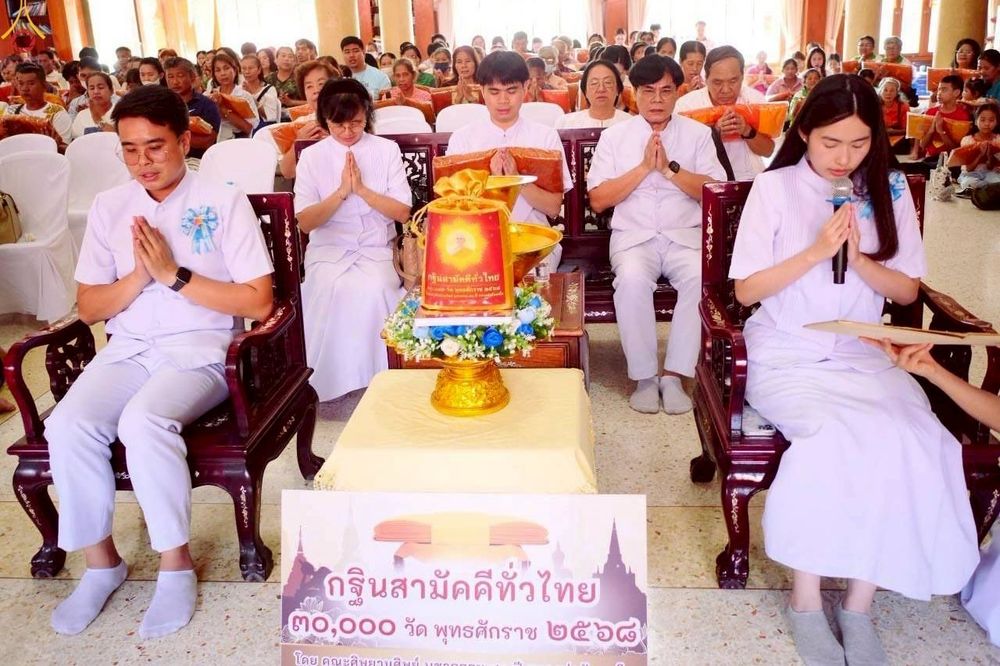 ภาพ No.277979:วันที่ 19 ตุลาคม พ.ศ. 2568 พิธีทอดกฐินสามัคคีทั่วไทย ณ วัดสระสี่เหลี่ยม อ.ดอนตูม จ.นครปฐม โดยคณะศิษยานุศิษย์ บูชาธรรม 81 ปี หลวงพ่อธัมมชโย