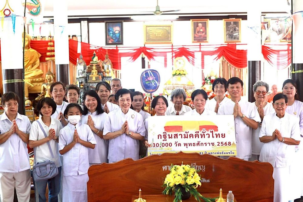 ภาพ No.254968:วันที่ 12 ตุลาคม พ.ศ. 2568 พิธีทอดกฐินสามัคคีทั่วไทย 30,000 วัด โดยคณะศิษยานุศิษย์ บูชาธรรม 81 ปี หลวงพ่อธัมมชโย ณ วัดสุทธาวาส กรุงเทพมหานคร
