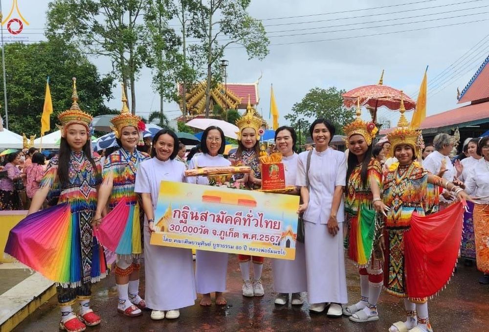 ภาพ No.176664:พิธีทอดกฐิน ณ วัดเทพกระษัตรี(วัดบ้านดอน) ต.เทพกระษัตรี อ.ถลาง จ.ภูเก็ต ในโครงการกฐินสามัคคีทั่วไทย 30,000 วัด บูชาธรรม 80 ปี หลวงพ่อธัมมชโย โดยคณะศิษยานุศิษย์วัดพระธรรมกาย วันที่ 26 ตุลาคม พ.ศ. 2567