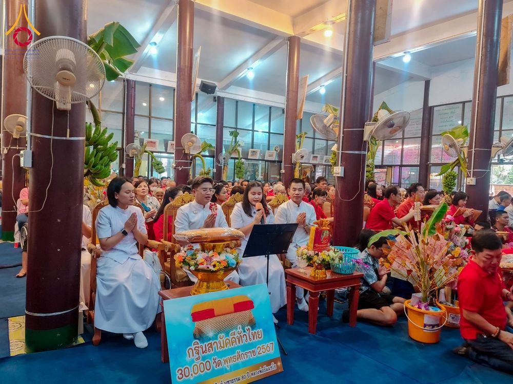 ภาพ No.182880:พิธีทอดกฐิน ณ วัดถ้ำเขา​ชะ​อา​งค์ ต.หนองไผ่ อ.ด่านมะขามเตี้ย จ.กาญจนบุรี ในโครงการทอดกฐินสามัคคีทั่วไทย 30,000 วัด บูชาธรรม 80 ปี หลวงพ่อธัมมชโย โดยคณะศิษยานุศิษย์วัดพระธรรมกาย วันที่ 10 พฤศจิกายน พ.ศ. 2567