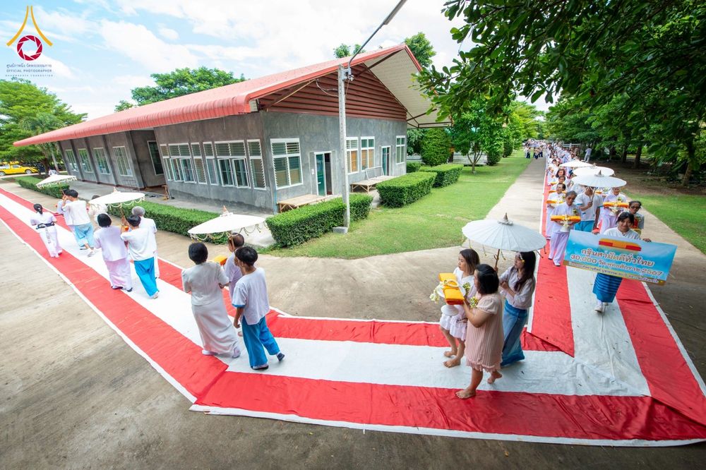 ภาพ No.165703:พิธีทอดกฐิน ศูนย์ปฎิบัติธรรมดอยหล่อ จ.เชียงใหม่ ในโครงการกฐินสามัคคีทั่วไทย 30,000 วัด บูชาธรรม 80 ปี หลวงพ่อธัมมชโย โดยคณะศิษยานุศิษย์วัดพระธรรมกาย วันที่ 20 ตุลาคม พ.ศ. 2567