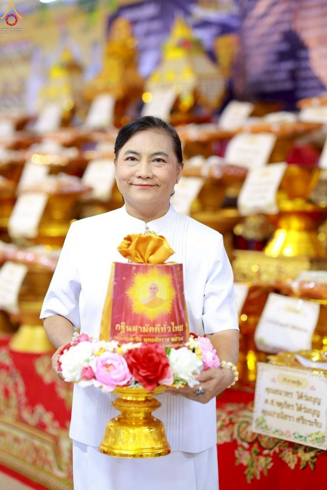 ภาพ No.254953:วันที่ 13 ตุลาคม พ.ศ. 2568 พิธีทอดกฐินสามัคคีทั่วไทย 30,000 วัด โดยคณะศิษยานุศิษย์ บูชาธรรม 81 ปี หลวงพ่อธัมมชโย ณ วัดบางน้ำผึ้งใน อ.พระประแดง จ.สมุทรปราการ