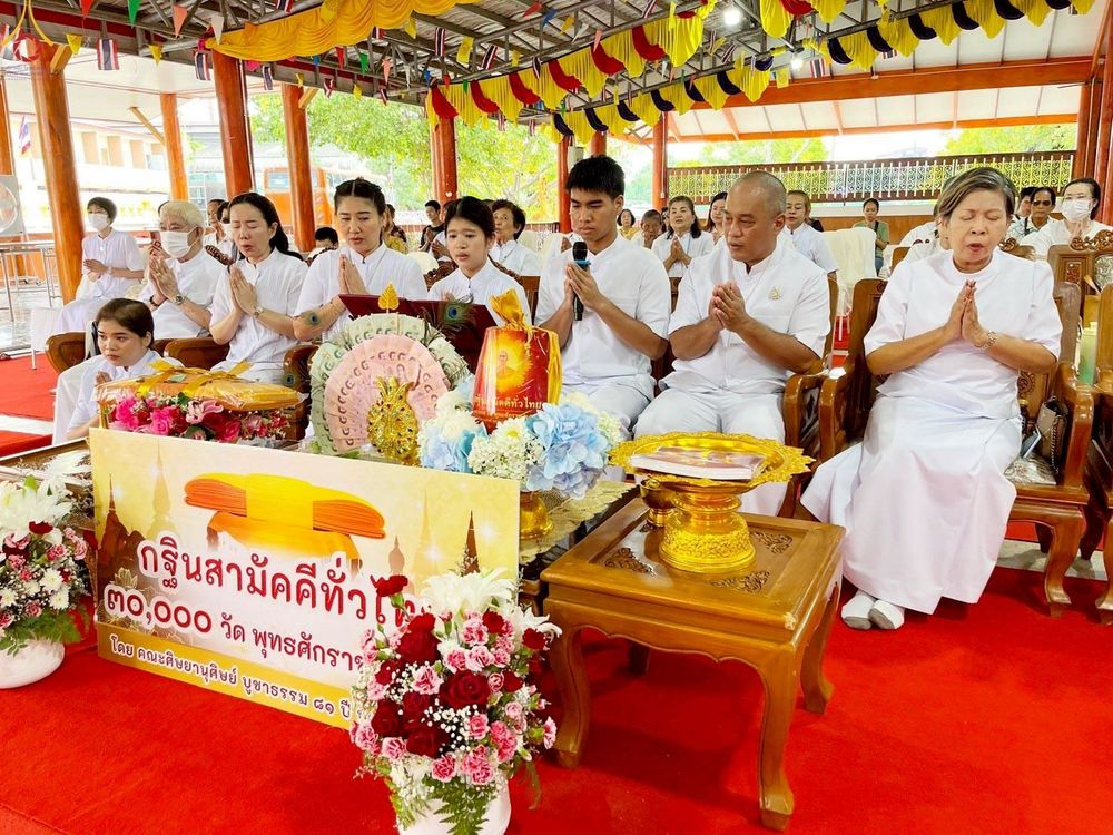 ภาพ No.264029:วันที่ 19 ตุลาคม พ.ศ. 2568 พิธีทอดกฐินสามัคคีทั่วไทย 30,000 วัด โดยคณะศิษยานุศิษย์ บูชาธรรม 81 ปี หลวงพ่อธัมมชโย ณ วัดน้อยนางหงษ์ ต.ท่าจีน  อ.เมืองสมุทรสาคร จ.สมุทรสาคร