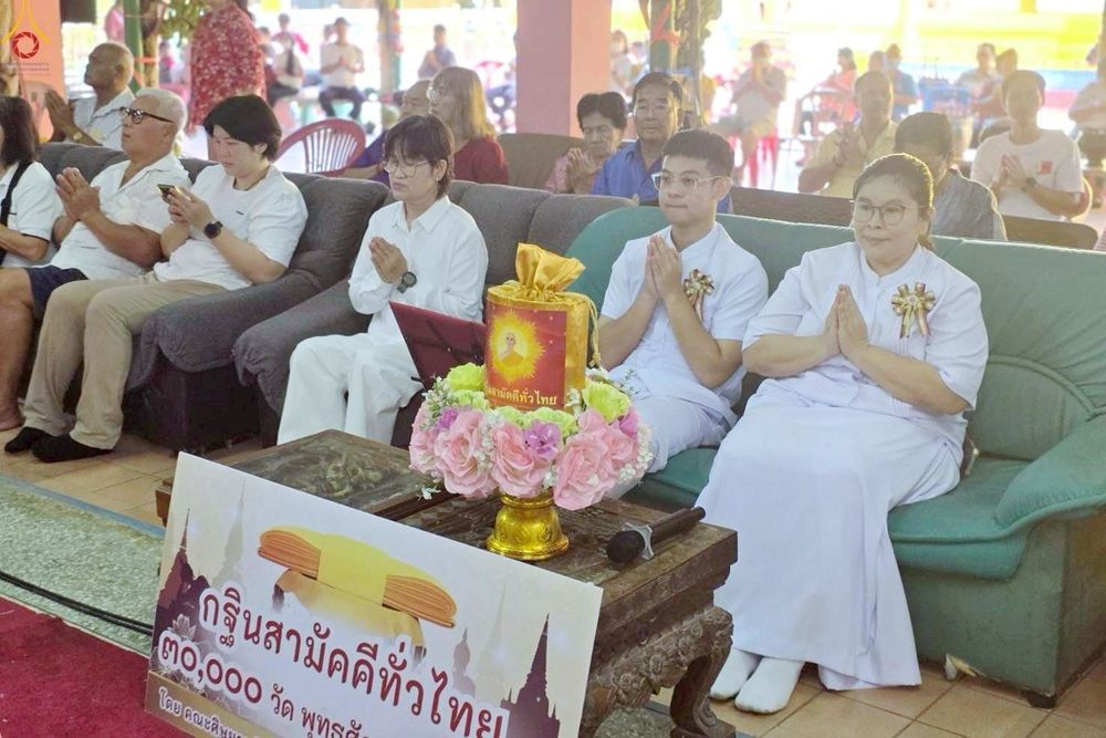 ภาพ No.257064:วันที่ 12 ตุลาคม พ.ศ. 2568 พิธีทอดกฐินสามัคคีทั่วไทย 30,000 วัด โดยคณะศิษยานุศิษย์ บูชาธรรม 81 ปี หลวงพ่อธัมมชโย ณ วัดมงคลประชาราม จ.นครปฐม