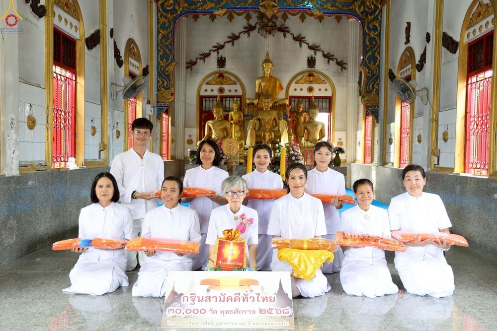 ภาพ No.268050:วันที่ 26 ตุลาคม พ.ศ. 2568 พิธีทอดกฐินสามัคคีทั่วไทย ณ วัดพักตราราม ต.บ้านปรก อ.เมืองสมุทรสงคราม จ.สมุทรสงคราม โดยคณะศิษยานุศิษย์ บูชาธรรม 81 ปี หลวงพ่อธัมมชโย