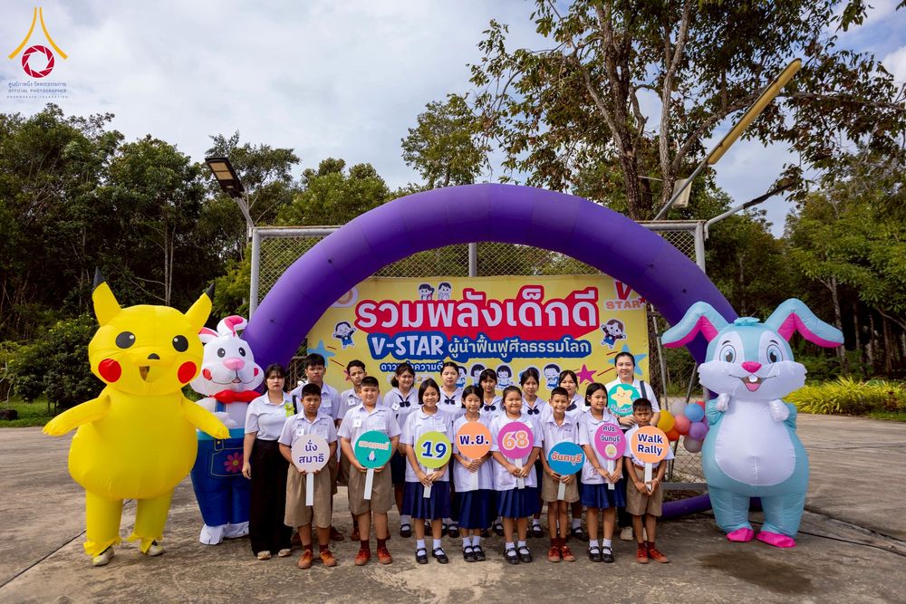 ภาพ No.272403:วันที่ 19 พฤศจิกายน พ.ศ. 2568 รวมพลังเด็กดี V-Star ผู้นำฟื้นฟูศีลธรรมโลก ประจำปี 2568 จังหวัดจันทบุรี