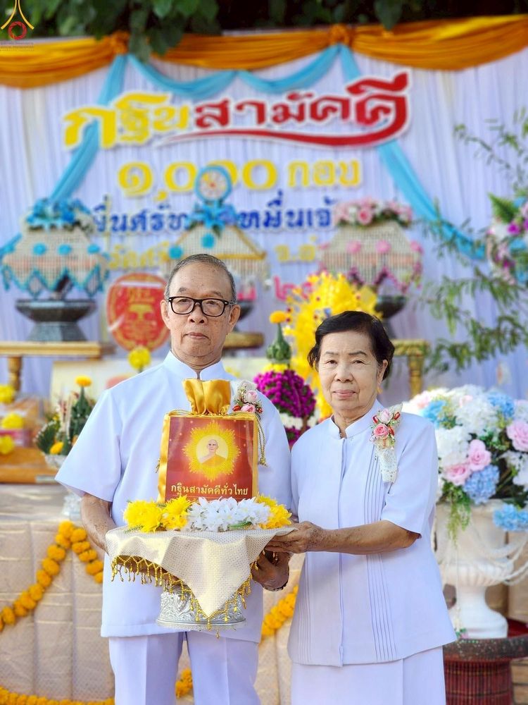 ภาพ No.269758:วันที่ 19 ตุลาคม พ.ศ. 2568 พิธีทอดกฐินสามัคคีทั่วไทย ณ วัดศรีบุญเรือง อ.สบตุ๋ย จ.ลำปาง โดยคณะศิษยานุศิษย์ บูชาธรรม 81 ปี หลวงพ่อธัมมชโย