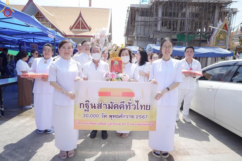 ภาพ No.171196:พิธีทอดกฐิน ณ วัดยางสุทธาราม ต.บ้านช่างหล่อ อ.บางกอกน้อย จ.กรุงเทพฯ ในโครงการกฐินสามัคคีทั่วไทย 30,000 วัด บูชาธรรม 80 ปี หลวงพ่อธัมมชโย โดยคณะศิษยานุศิษย์วัดพระธรรมกาย วันที่ 27 ตุลาคม พ.ศ. 2567