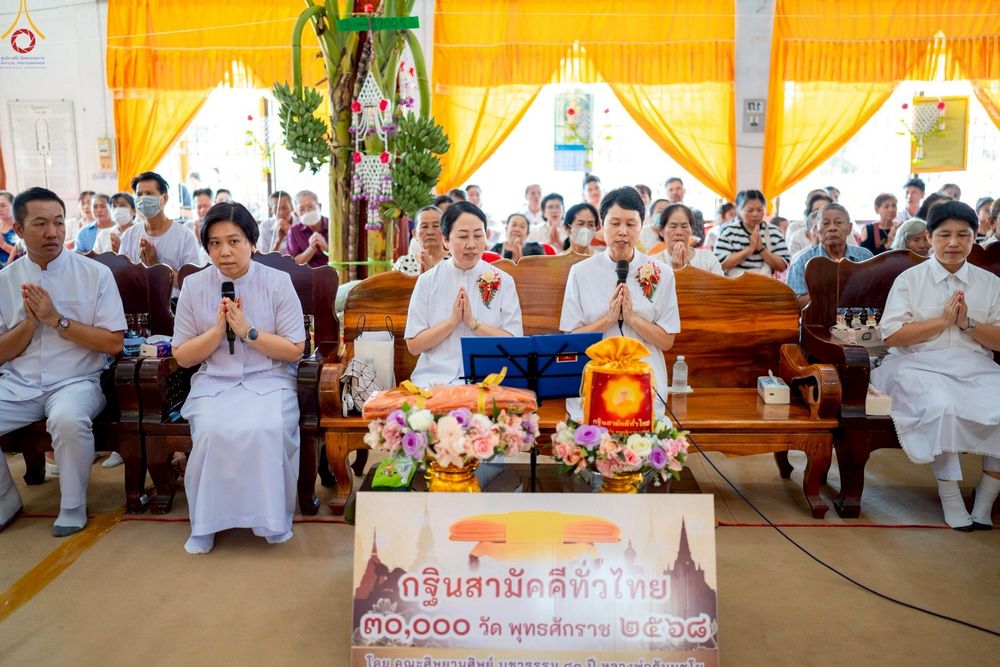 ภาพ No.267334:วันที่ 26 ตุลาคม พ.ศ. 2568 พิธีทอดกฐินสามัคคีทั่วไทย ณ วัดลัฎฐิวนาราม อ.บางเลน จ.นครปฐม โดยคณะศิษยานุศิษย์ บูชาธรรม 81 ปี หลวงพ่อธัมมชโย