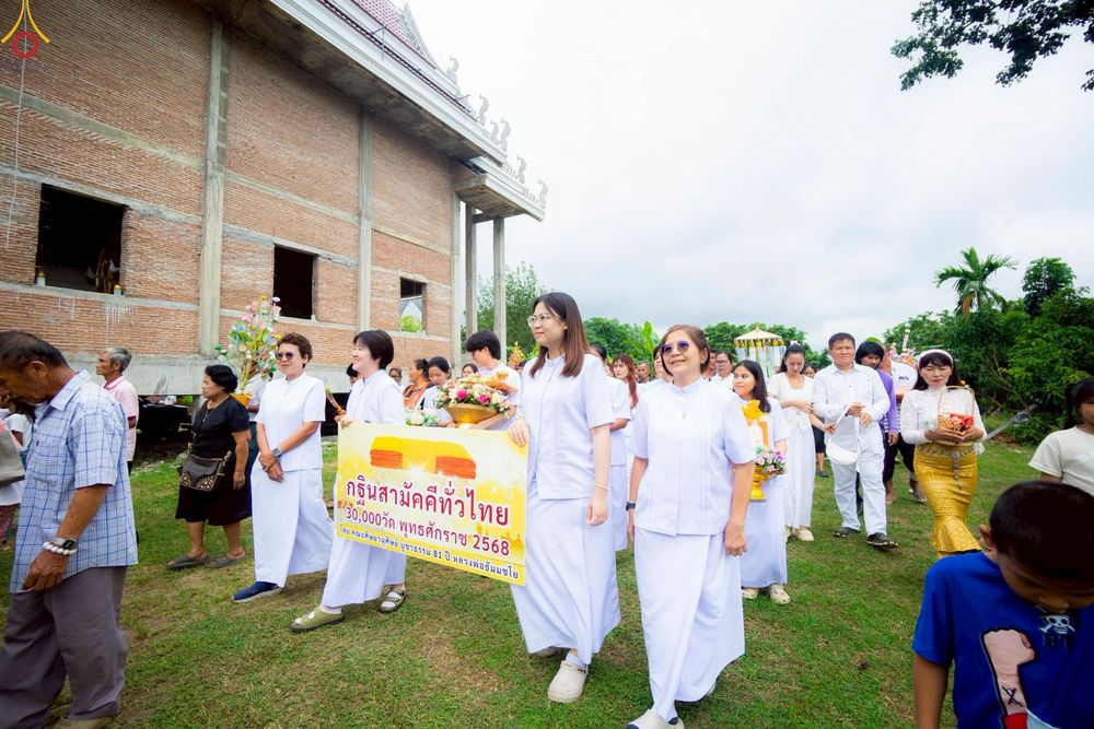 ภาพ No.267956:วันที่ 30 ตุลาคม พ.ศ. 2568 พิธีทอดกฐินสามัคคีทั่วไทย ณ วัดวังยาว อ.สอยดาว จ.จันทบุรี โดยคณะศิษยานุศิษย์ บูชาธรรม 81 ปี หลวงพ่อธัมมชโย