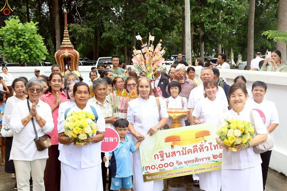 ภาพ No.264963:วันที่ 25 ตุลาคม พ.ศ. 2568 พิธีทอดกฐินสามัคคีทั่วไทย 30,000 วัด โดยคณะศิษยานุศิษย์ บูชาธรรม 81 ปี หลวงพ่อธัมมชโย ณ วัดเขาตกน้ำ อ.รัตภูมิ จ.สงขลา