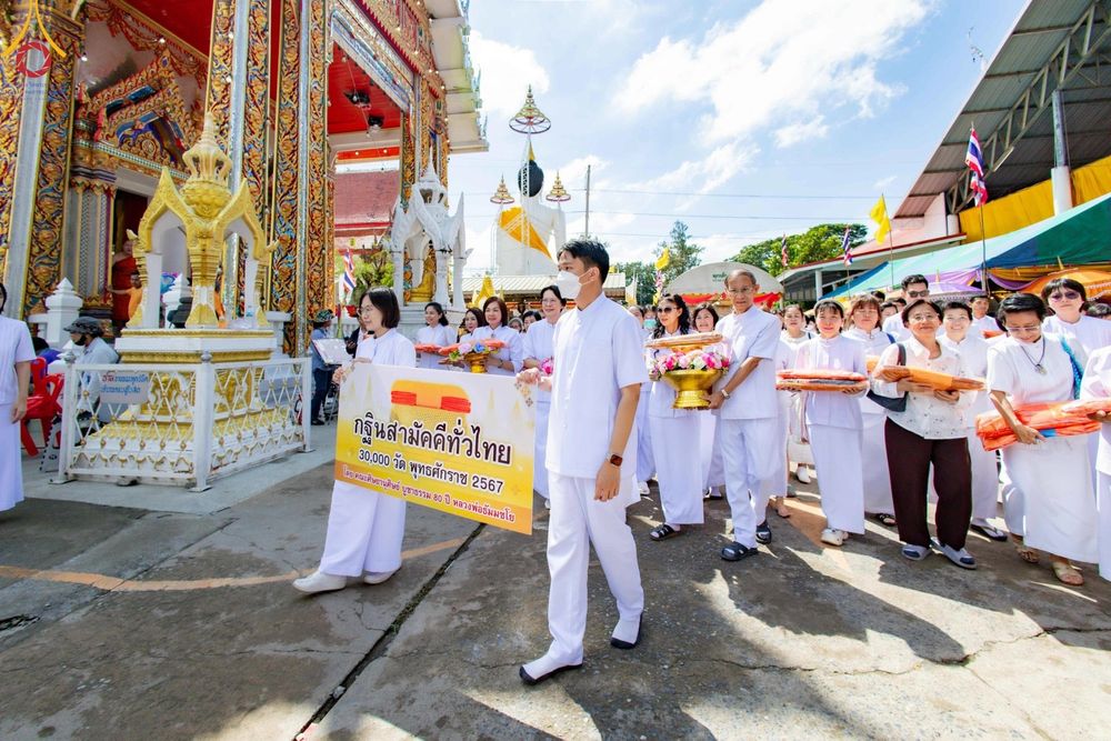 ภาพ No.167019:พิธีทอดกฐิน ณ วัดอัยยิการาม จ.ปทุมธานี ในโครงการกฐินสามัคคีทั่วไทย 30,000 วัด บูชาธรรม 80 ปี หลวงพ่อธัมมชโย โดยคณะศิษยานุศิษย์วัดพระธรรมกาย วันที่ 23 ตุลาคม พ.ศ. 2567