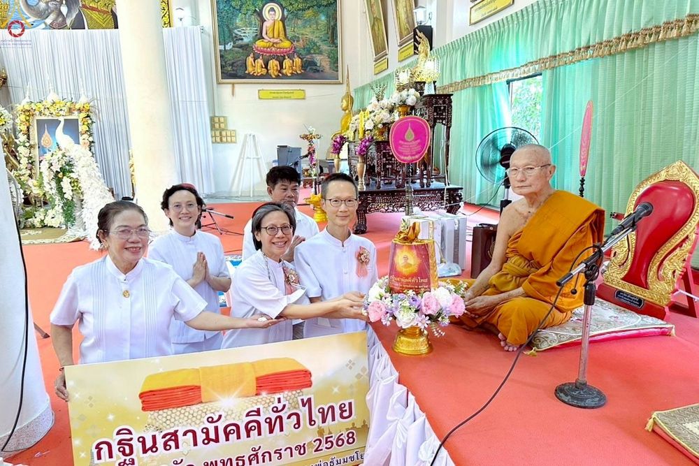 ภาพ No.260805:วันที่ 19 ตุลาคม พ.ศ. 2568 พิธีทอดกฐินสามัคคีทั่วไทย 30,000 วัด โดยคณะศิษยานุศิษย์ บูชาธรรม 81 ปี หลวงพ่อธัมมชโย ณ วัดเอี่ยมประชามิตร ต.แหลมฟ้าผ่า อ.พระสมุทรเจดีย์ จ.สมุทรปราการ