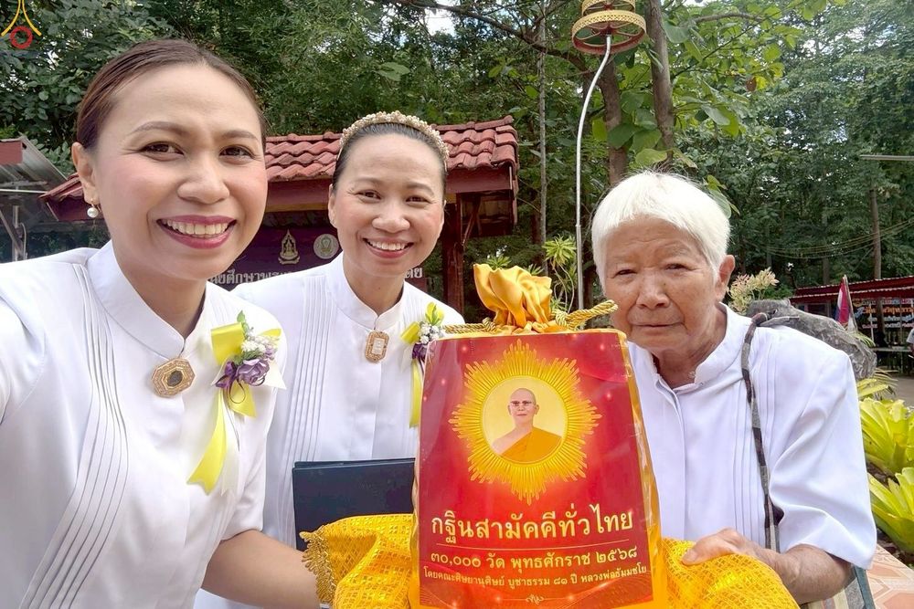 ภาพ No.255877:วันที่ 12 ตุลาคม พ.ศ. 2568 พิธีทอดกฐินสามัคคีทั่วไทย 30,000 วัด โดยคณะศิษยานุศิษย์ บูชาธรรม 81 ปี หลวงพ่อธัมมชโย ณ วัดเทพวิสุทธาราม อ.สมเด็จ จ.กาฬสินธุ์