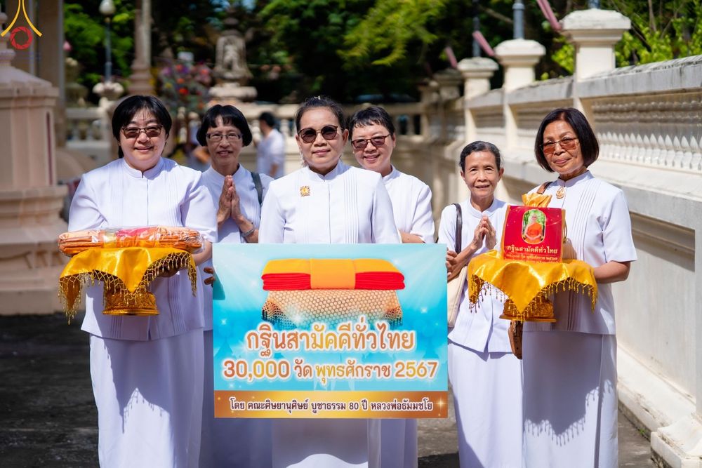 ภาพ No.170805:พิธีทอดกฐิน ณ วัดคูหาสวรรค์ จ.ราชบุรี ในโครงการกฐินสามัคคีทั่วไทย 30,000 วัด บูชาธรรม 80 ปี หลวงพ่อธัมมชโย โดยคณะศิษยานุศิษย์วัดพระธรรมกาย วันที่ 27 ตุลาคม พ.ศ. 2567