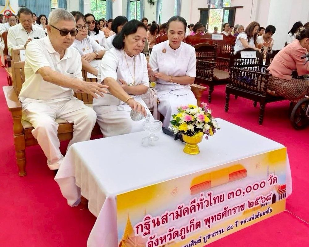 ภาพ No.254467:วันที่ 12 ตุลาคม พ.ศ. 2568 พิธีทอดกฐินสามัคคีทั่วไทย 30,000 วัด โดยคณะศิษยานุศิษย์ บูชาธรรม 81 ปี หลวงพ่อธัมมชโย ณ วัดกิตติวนาราม จ.ภูเก็ต