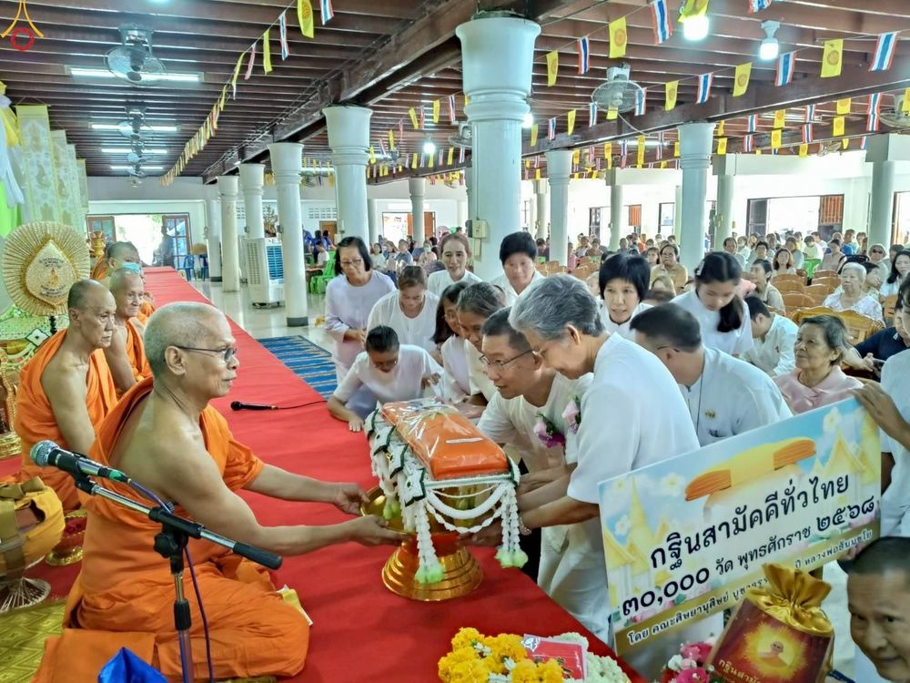 ภาพ No.269491:วันที่ 19 ตุลาคม พ.ศ. 2568 พิธีทอดกฐินสามัคคีทั่วไทย ณ วัดบ้านสิงห์ อ.โพธาราม จ.ราชบุรี โดยคณะศิษยานุศิษย์ บูชาธรรม 81 ปี หลวงพ่อธัมมชโย