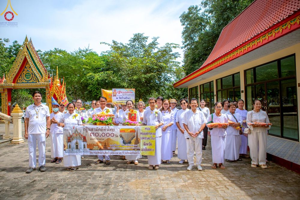 ภาพ No.171113:พิธีทอดกฐิน ณ วัดบ้านหัวนา อ.สนามชัยเขต จ.ฉะเชิงเทรา ในโครงการกฐินสามัคคีทั่วไทย 30,000 วัด บูชาธรรม 80 ปี หลวงพ่อธัมมชโย โดยคณะศิษยานุศิษย์วัดพระธรรมกาย วันที่ 27 ตุลาคม พ.ศ. 2567