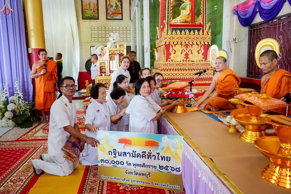 ภาพ No.282980:วันที่ 1 พฤศจิกายน พุ.ศ. 2568 พิธีทอดกฐินสามัคคีทั่วไทย 30,000 วัด  โดยคณะศิษยานุศิษย์ บูชาธรรม 81 ปี  หลวงพ่อธัมมชโย ณ วัดเขาสมอคอน อ.ท่าวุ้ง จ.ลพบุรี