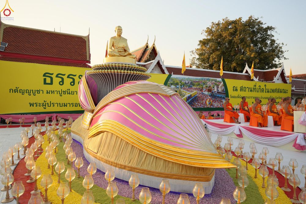 ภาพ No.293985:วันที่ 14 มกราคม พ.ศ. 2569 พิธีจุดประทีปถวายเป็นพุทธบูชา และบูชาธรรมมหาปูชนียาจารย์  ณ วัดสองพี่น้อง ต.ต้นตาล อ.สองพี่น้อง จ.สุพรรณบุรี ในโครงการธรรมยาตรา กตัญญูบูชา มหาปูชนียาจารย์ พระมงคลเทพมุนี(สด จนฺทสโร) พระผู้ปราบมาร อนุสรณ์สถาน 7 แห่ง ปีที่ 14