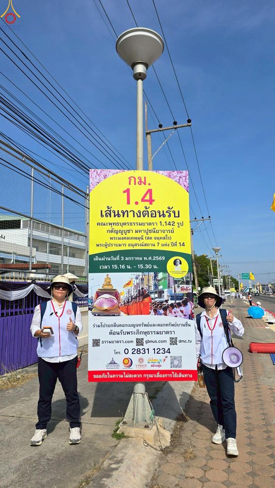 ภาพ No.296207:ภาพเบื้องหลังอาสาสมัครรวมใจ ชุดที่ 2 ในโครงการธรรมยาตรา กตัญญูบูชา มหาปูชนียาจารย์ พระมงคลเทพมุนี(สด จนฺทสโร) พระผู้ปราบมาร อนุสรณ์สถาน 7 แห่ง ปีที่ 14