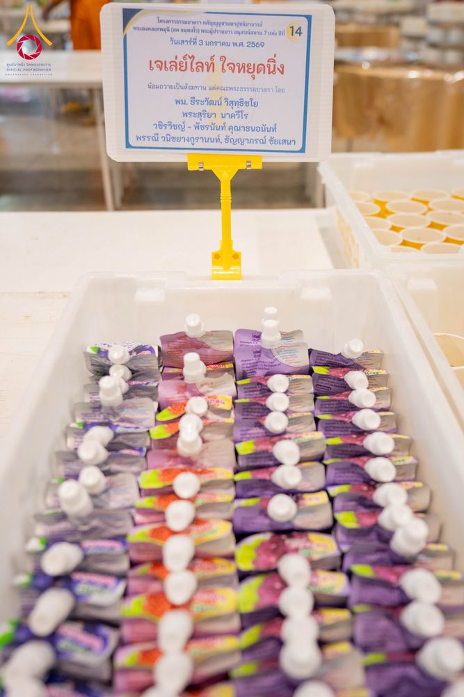 ภาพ No.287365:วันที่ 3 มกราคม พ.ศ.2569 พิธีถวายภัตตาหารเป็นสังฆทาน แด่พระธรรมยาตรา ณ วัดพระธรรมกาย  จังหวัดปทุมธานี ในโครงการธรรมยาตรา กตัญญูบูชา มหาปูชนียาจารย์ พระมงคลเทพมุนี(สด จนฺทสโร) พระผู้ปราบมาร อนุสรณ์สถาน 7 แห่ง ปีที่ 14