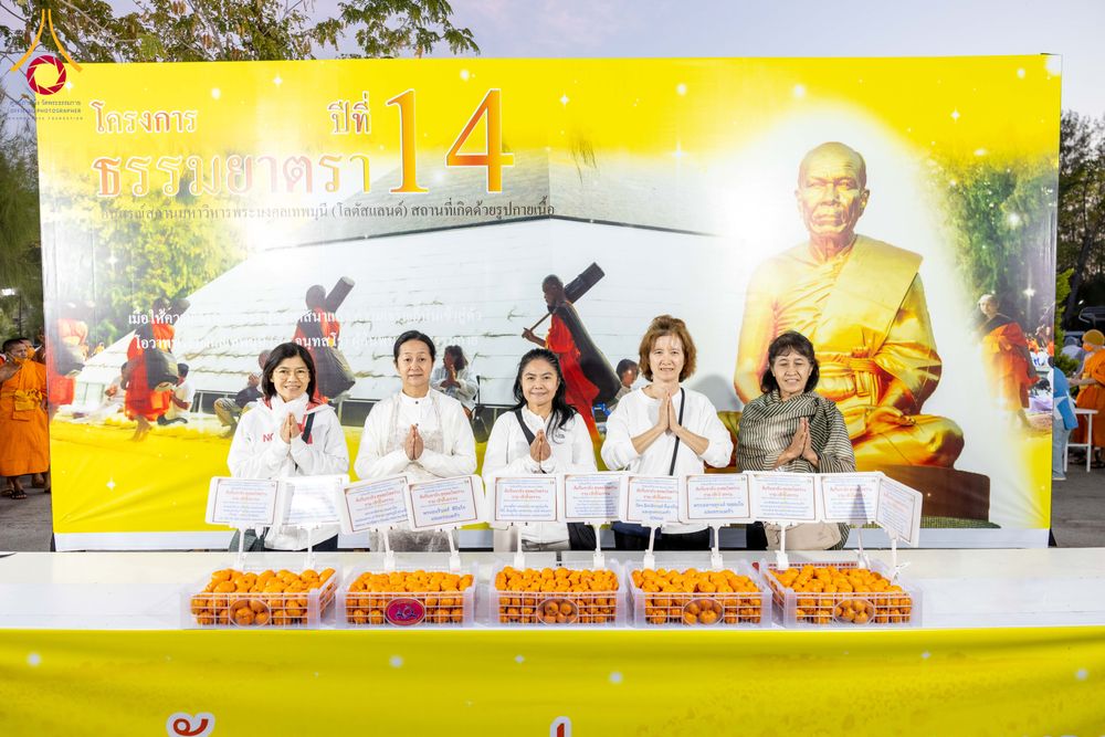 ภาพ No.292531:วันที่ 12 มกราคม พ.ศ. 2569 พิธีถวายภัตตาหารเป็นสังฆทาน แด่พระธรรมยาตรา ณ อนุสรณ์สถานมหาวิหารพระมงคลเทพมุนี (โลตัสแลนด์) อ.สองพี่น้อง จ.สุพรรณบุรี ในโครงการธรรมยาตรา กตัญญูบูชา มหาปูชนียาจารย์ พระมงคลเทพมุนี(สด จนฺทสโร) พระผู้ปราบมาร อนุสรณ์สถาน 7 แห่ง ปี