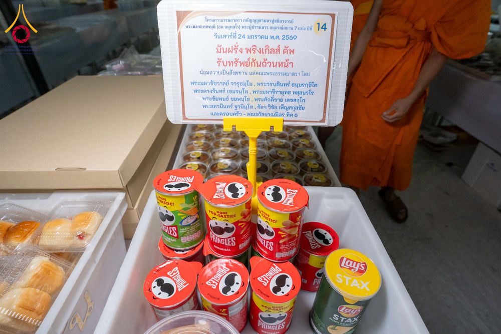 ภาพ No.301806:วันที่ 24 มกราคม พ.ศ. 2569 พิธีถวายภัตตาหารเป็นสังฆทาน แด่พระธรรมยาตรา ณ อนุสรณ์สถานบางปลา วัดบางปลา อำเภอบางเลน จังหวัดนครปฐม ในโครงการธรรมยาตรา กตัญญูบูชา มหาปูชนียาจารย์ พระมงคลเทพมุนี(สด จนฺทสโร) พระผู้ปราบมาร อนุสรณ์สถาน 7 แห่ง ปีที่ 14