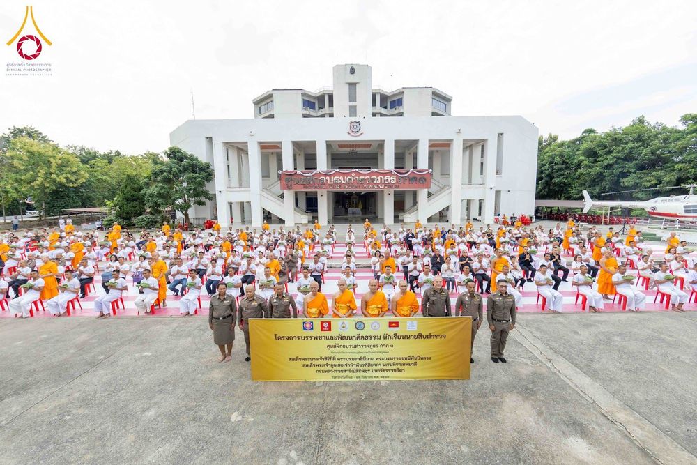 ภาพ No.349341:วันจันทร์ที่ 14 กันยายน พ.ศ.2569  พิธีตัดปอยผมนักเรียนนายสิบธรรมทายาท  "โครงการบรรพชาและพัฒนาศีลธรรม นักเรียนนายสิบตำรวจรุ่นที่ 16“  ณ ศูนย์ฝึกอบรมตำรวจภูธร ภาค 1  จ.สระบุรี
