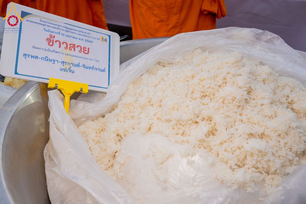 ภาพ No.293553:วันที่ 13 มกราคม พ.ศ. 2569 พิธีถวายภัตตาหารเป็นสังฆทาน แด่พระธรรมยาตรา ณ อนุสรณ์สถานมหาวิหารพระมงคลเทพมุนี (โลตัสแลนด์) อ.สองพี่น้อง จ.สุพรรณบุรี ในโครงการธรรมยาตรา กตัญญูบูชา มหาปูชนียาจารย์ พระมงคลเทพมุนี(สด จนฺทสโร) พระผู้ปราบมาร อนุสรณ์สถาน 7 แห่ง ปี