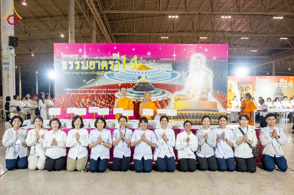 ภาพ No.303055:วันที่ 26 มกราคม พ.ศ. 2569 พิธีถวายภัตตาหารเป็นสังฆทาน แด่พระธรรมยาตรา ณ วัดพระธรรมกาย  จังหวัดปทุมธานี ในโครงการธรรมยาตรา กตัญญูบูชา มหาปูชนียาจารย์ พระมงคลเทพมุนี(สด จนฺทสโร) พระผู้ปราบมาร อนุสรณ์สถาน 7 แห่ง ปีที่ 14