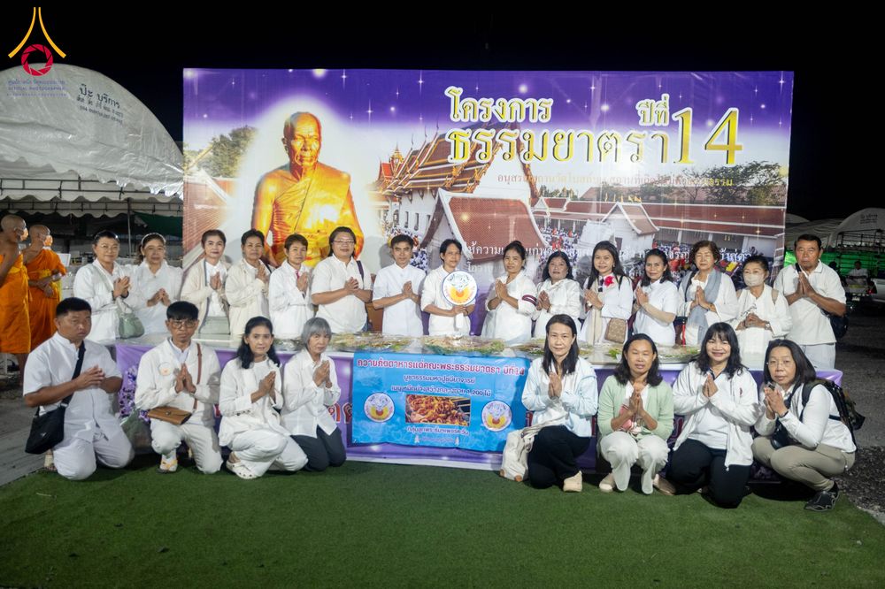 ภาพ No.296644:วันที่ 18 มกราคม พ.ศ. 2569 พิธีถวายภัตตาหารเป็นสังฆทาน แด่พระธรรมยาตรา ณ วัดโบสถ์บน ต.บางคูเวียง จ.นนทบุรี อนุสรณ์สถานลำดับที่ 4 สถานที่เกิดด้วยกายธรรม ในโครงการธรรมยาตรา กตัญญูบูชา มหาปูชนียาจารย์ พระมงคลเทพมุนี(สด จนฺทสโร) พระผู้ปราบมาร อนุสรณ์สถาน 7 แ