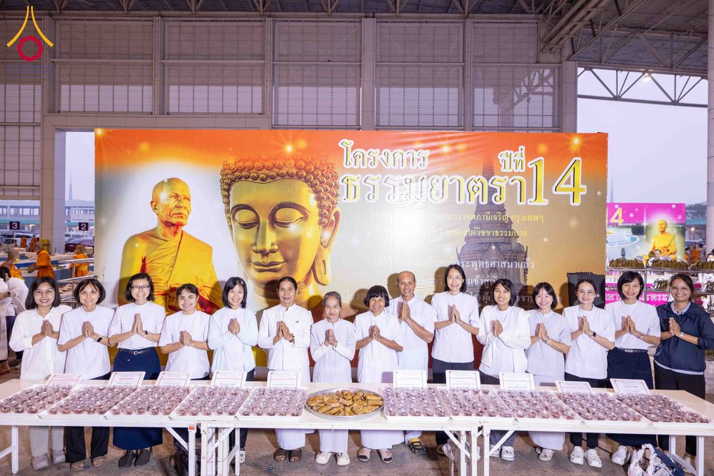 ภาพ No.306924:วันที่ 31 มกราคม พ.ศ. 2569 พิธีถวายภัตตาหารเป็นสังฆทาน แด่พระธรรมยาตรา ณ วัดพระธรรมกาย  จังหวัดปทุมธานี ในโครงการธรรมยาตรา กตัญญูบูชา มหาปูชนียาจารย์ พระมงคลเทพมุนี(สด จนฺทสโร) พระผู้ปราบมาร อนุสรณ์สถาน 7 แห่ง ปีที่ 14