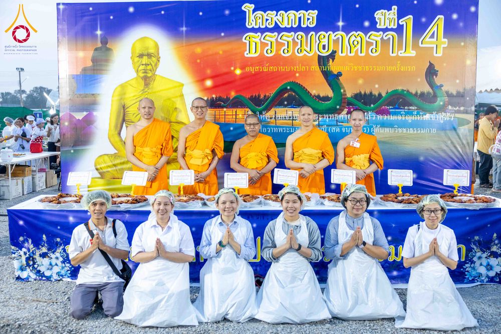 ภาพ No.300155:วันที่ 22 มกราคม พ.ศ. 2569 พิธีถวายภัตตาหารเป็นสังฆทาน แด่พระธรรมยาตรา ณ อนุสรณ์สถานบางปลา วัดบางปลา อำเภอบางเลน จังหวัดนครปฐม ในโครงการธรรมยาตรา กตัญญูบูชา มหาปูชนียาจารย์ พระมงคลเทพมุนี(สด จนฺทสโร) พระผู้ปราบมาร อนุสรณ์สถาน 7 แห่ง ปีที่ 14