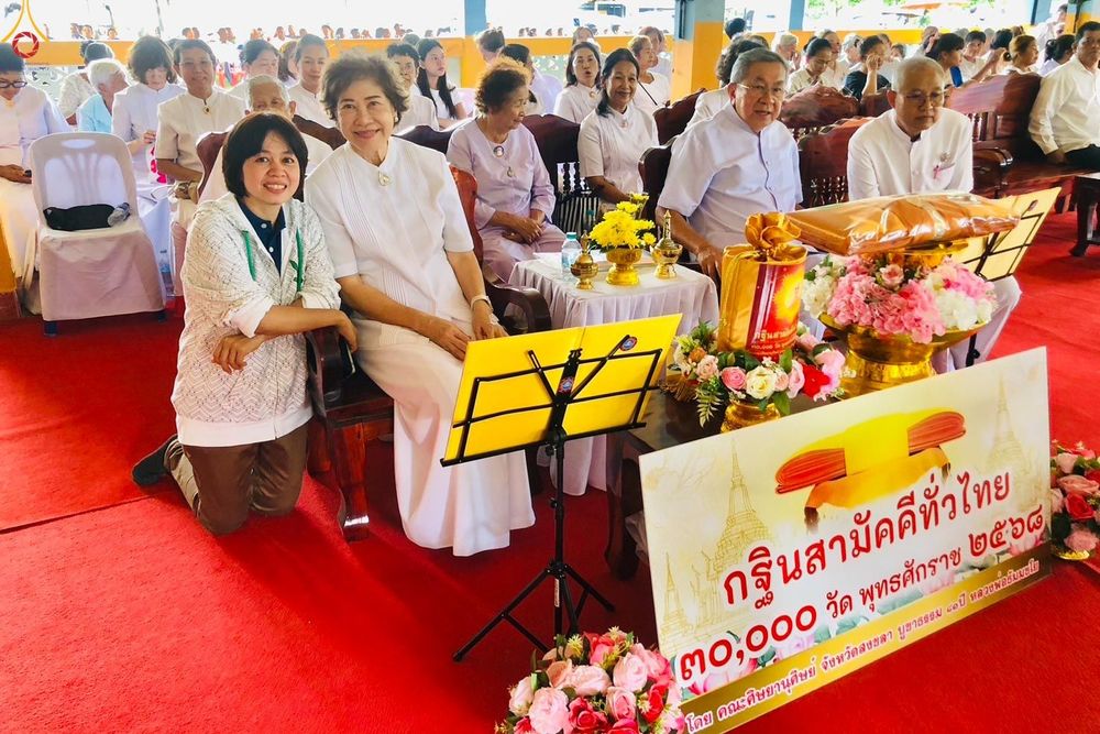 ภาพ No.281799:วันที่ 5 พฤศจิกายน พ.ศ. 2568 พิธีทอดกฐินสามัคคีทั่วไทย 30,000 วัด  โดยคณะศิษยานุศิษย์ บูชาธรรม 81 ปี  หลวงพ่อธัมมชโย ณ วัดควนขัน อ.รัตภูมิ จ.สงขลา